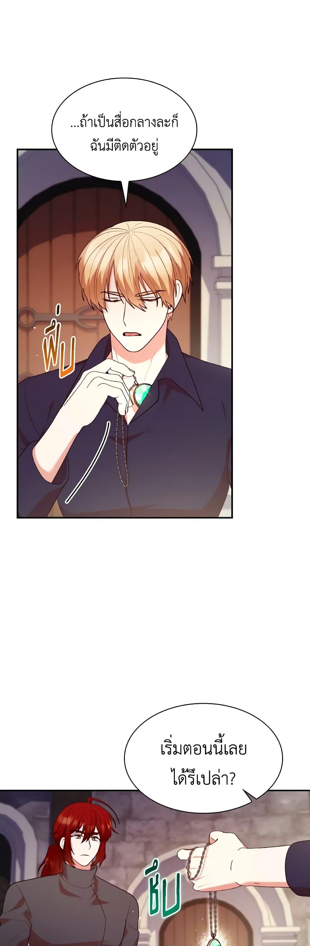 Manga-lc-com อ่านมังงะ อ่านการ์ตูน ออนไลน์ ฟรี I’m a Villainess But I Became a Mother ตอนที่ 1 2 3 4 5 6 7 8 9 10 11 12 13 14 ฟรี ไม่มีโฆษณา Manga-lc - อ่าน มังงะ อ่าน การ์ตูน ออนไลน์ อ่านมังงะ ฟรี