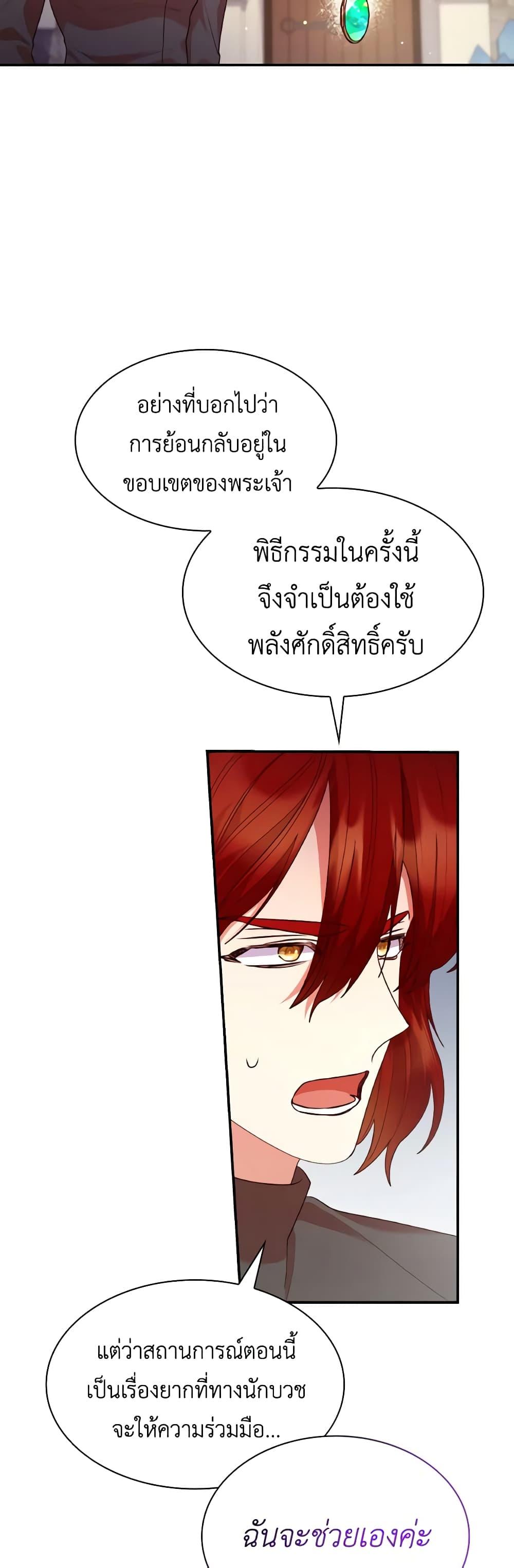 Manga-lc-com อ่านมังงะ อ่านการ์ตูน ออนไลน์ ฟรี I’m a Villainess But I Became a Mother ตอนที่ 1 2 3 4 5 6 7 8 9 10 11 12 13 14 ฟรี ไม่มีโฆษณา Manga-lc - อ่าน มังงะ อ่าน การ์ตูน ออนไลน์ อ่านมังงะ ฟรี