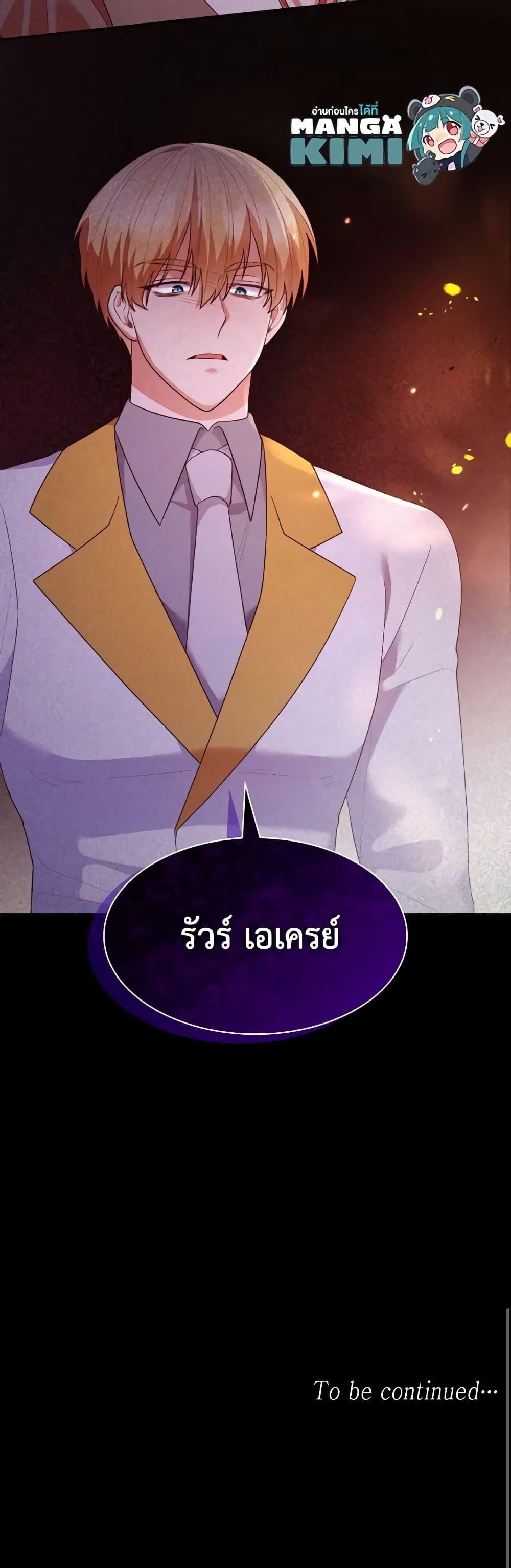 Manga-lc-com อ่านมังงะ อ่านการ์ตูน ออนไลน์ ฟรี I’m a Villainess But I Became a Mother ตอนที่ 1 2 3 4 5 6 7 8 9 10 11 12 13 14 ฟรี ไม่มีโฆษณา Manga-lc - อ่าน มังงะ อ่าน การ์ตูน ออนไลน์ อ่านมังงะ ฟรี