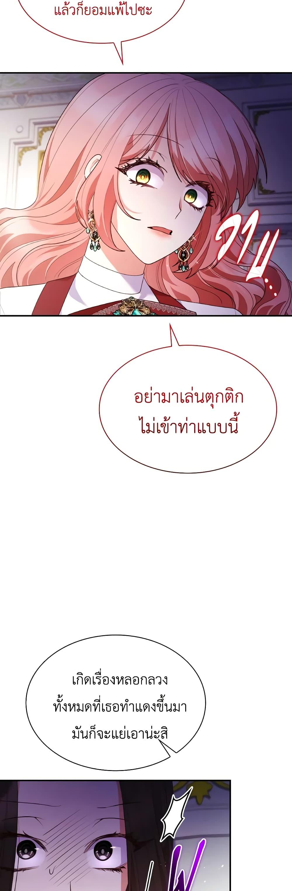 Manga-lc-com อ่านมังงะ อ่านการ์ตูน ออนไลน์ ฟรี I’m a Villainess But I Became a Mother ตอนที่ 1 2 3 4 5 6 7 8 9 10 11 12 13 14 ฟรี ไม่มีโฆษณา Manga-lc - อ่าน มังงะ อ่าน การ์ตูน ออนไลน์ อ่านมังงะ ฟรี