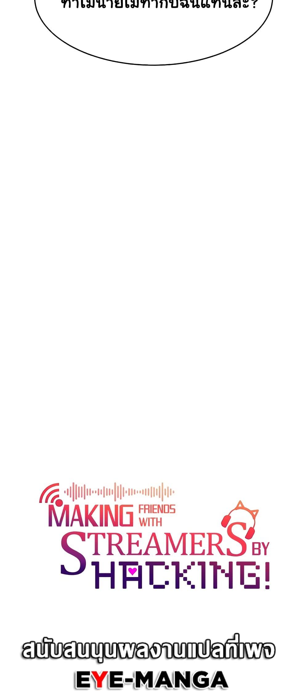 Doujin-Lc- อ่าน โดจิน มังฮวา เกาหลี ญี่ปุ่น จีน แปลไทย Making Friends With Streamers by Hacking! ตอนที่ 1 2 3 4 5 6 7 8 9 10 11 12 13 14 ฟรี ไม่มีโฆษณา อ่าน โดจิน Manhwa เกาหลี ญี่ปุ่น จีน เรามีครบ คัดมาให้เน้นๆ โดจิน 18+ รับประกันความฟินโดย  Doujin Lc