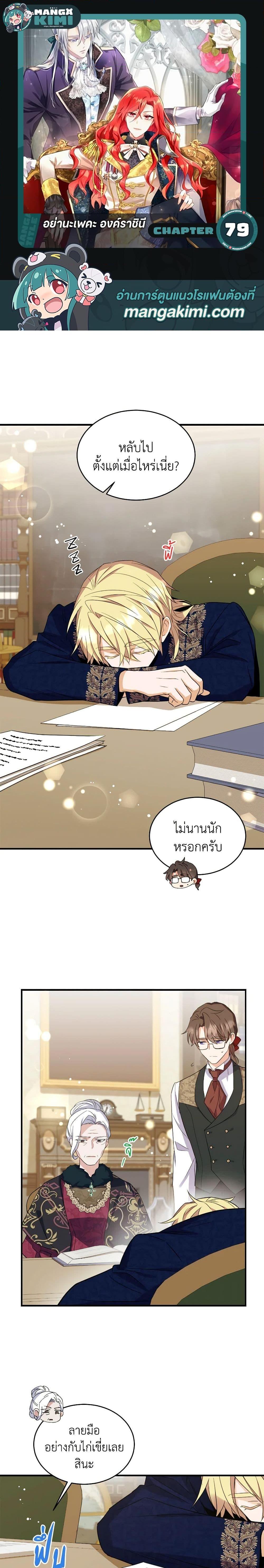 Manga-lc-com อ่านมังงะ อ่านการ์ตูน ออนไลน์ ฟรี Queen, You Mustn’t! ตอนที่ 1 2 3 4 5 6 7 8 9 10 11 12 13 14 ฟรี ไม่มีโฆษณา Manga-lc - อ่าน มังงะ อ่าน การ์ตูน ออนไลน์ อ่านมังงะ ฟรี