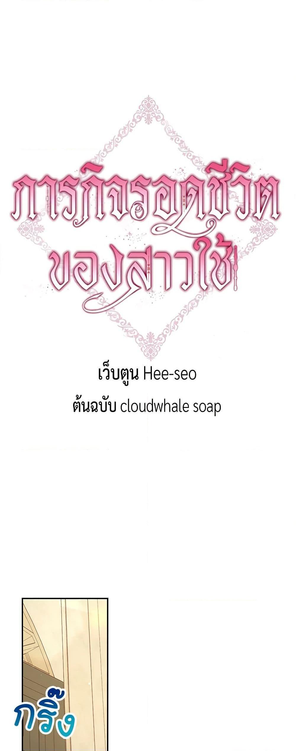 Manga-lc-com อ่านมังงะ อ่านการ์ตูน ออนไลน์ ฟรี Surviving As A Maid ตอนที่ 1 2 3 4 5 6 7 8 9 10 11 12 13 14 ฟรี ไม่มีโฆษณา Manga-lc - อ่าน มังงะ อ่าน การ์ตูน ออนไลน์ อ่านมังงะ ฟรี