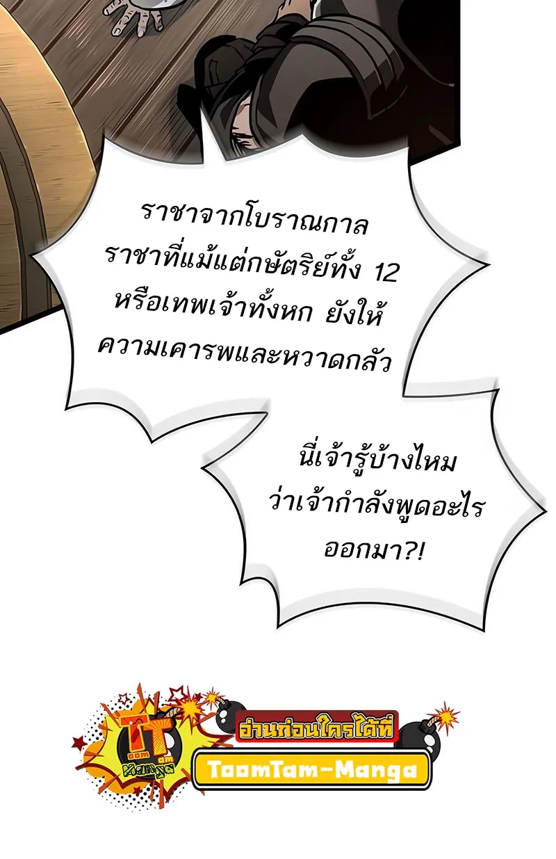 The World After the end โลกหล_งการล_มสลาย ตอนที่ ตอนที่ 143 รูปที่ 11
