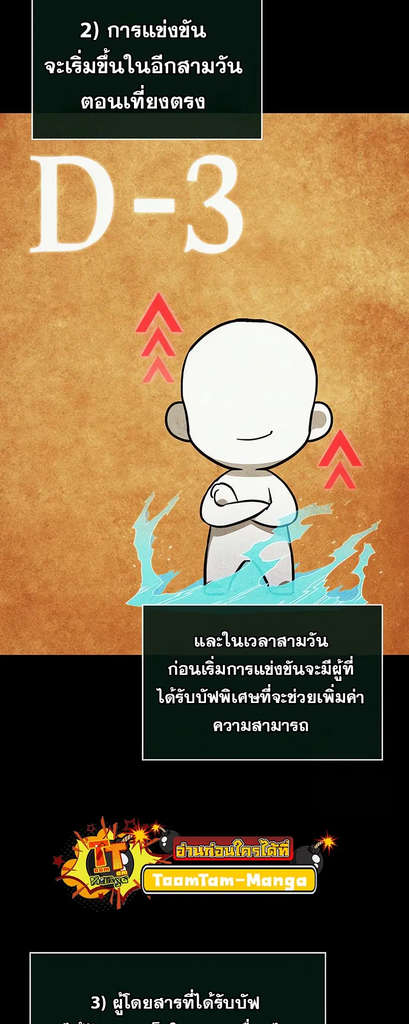 The World After the end โลกหล_งการล_มสลาย ตอนที่ ตอนที่ 143 รูปที่ 23