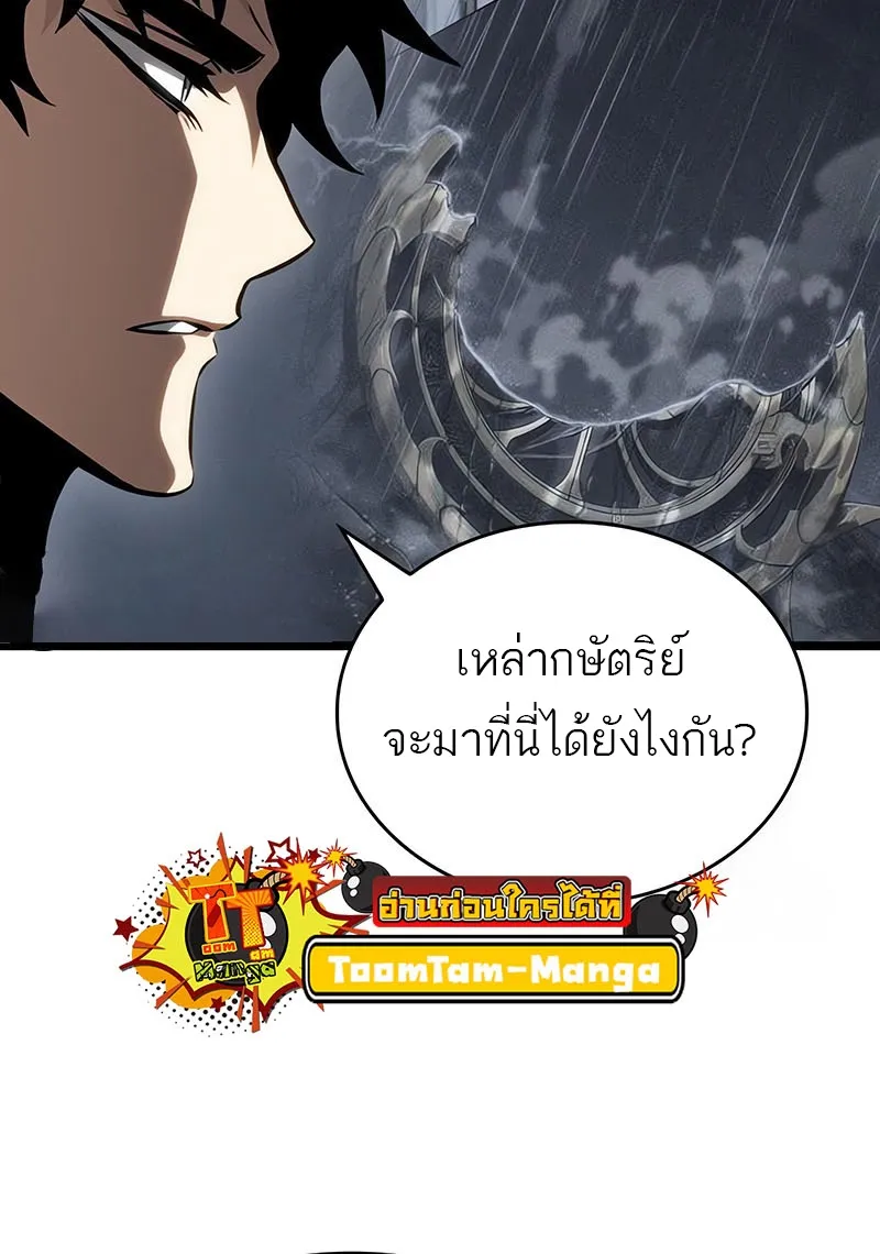 The World After the end โลกหล_งการล_มสลาย ตอนที่ ตอนที่ 143 รูปที่ 36