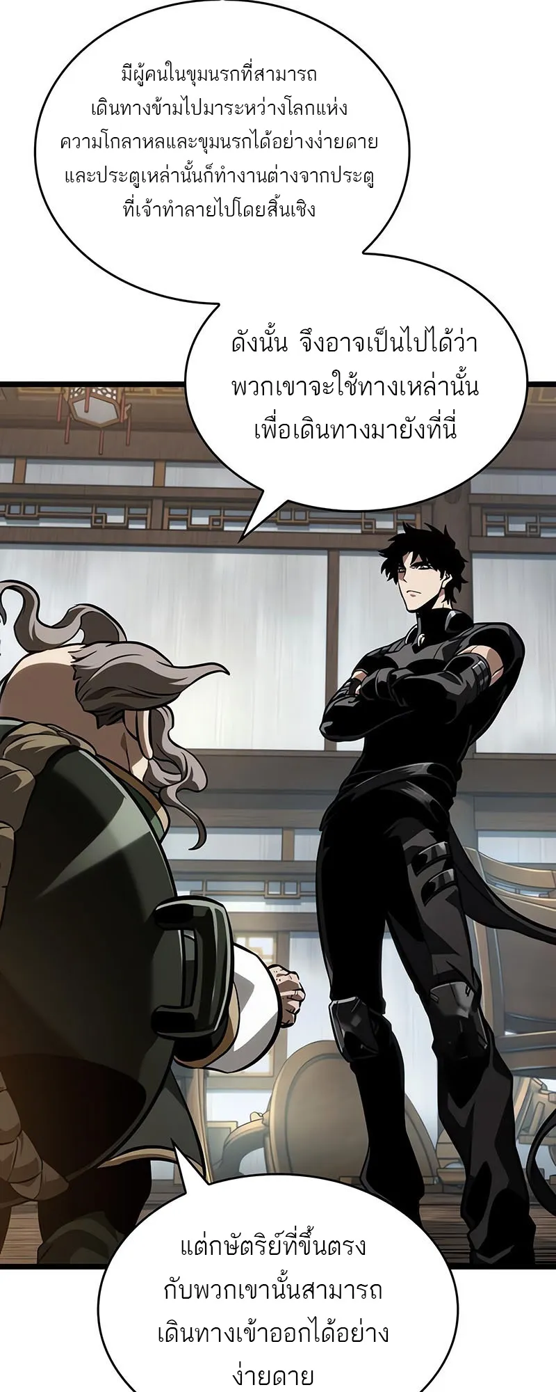The World After the end โลกหล_งการล_มสลาย ตอนที่ ตอนที่ 143 รูปที่ 37