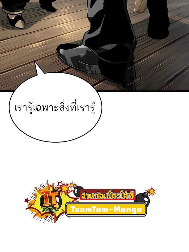 The World After the end โลกหล_งการล_มสลาย ตอนที่ ตอนที่ 143 รูปที่ 41