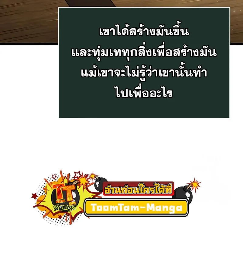 The World After the end โลกหล_งการล_มสลาย ตอนที่ ตอนที่ 143 รูปที่ 56