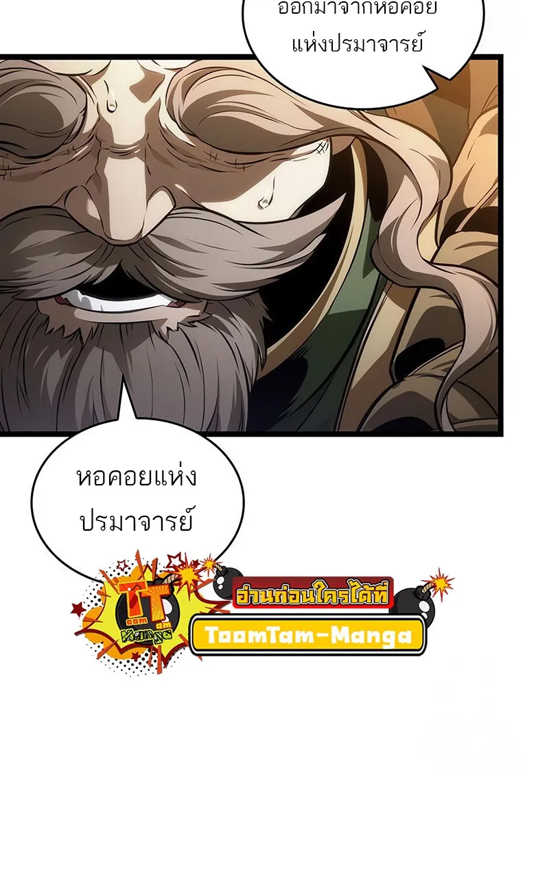 The World After the end โลกหล_งการล_มสลาย ตอนที่ ตอนที่ 143 รูปที่ 6