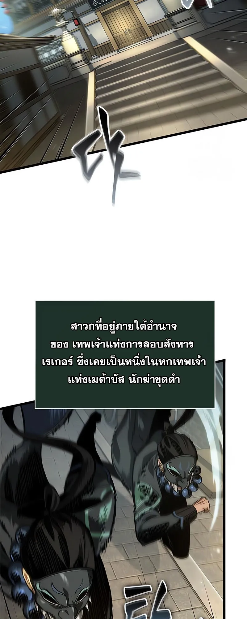 The World After the end โลกหล_งการล_มสลาย ตอนที่ ตอนที่ 143 รูปที่ 63