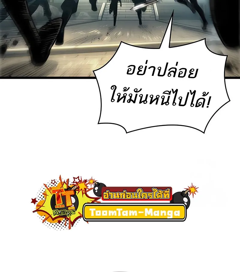 The World After the end โลกหล_งการล_มสลาย ตอนที่ ตอนที่ 143 รูปที่ 66
