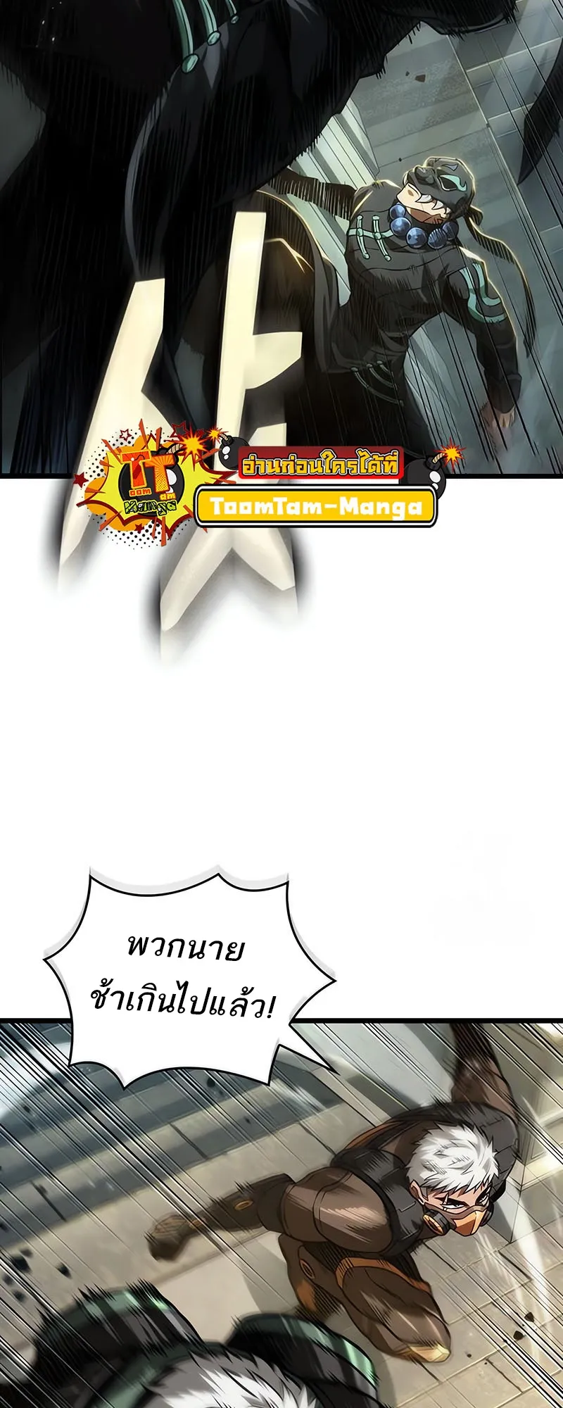 The World After the end โลกหล_งการล_มสลาย ตอนที่ ตอนที่ 143 รูปที่ 69