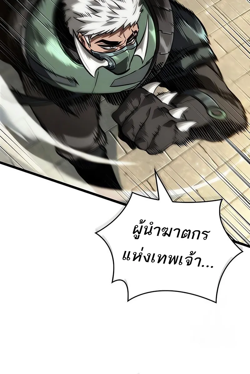 The World After the end โลกหล_งการล_มสลาย ตอนที่ ตอนที่ 143 รูปที่ 70