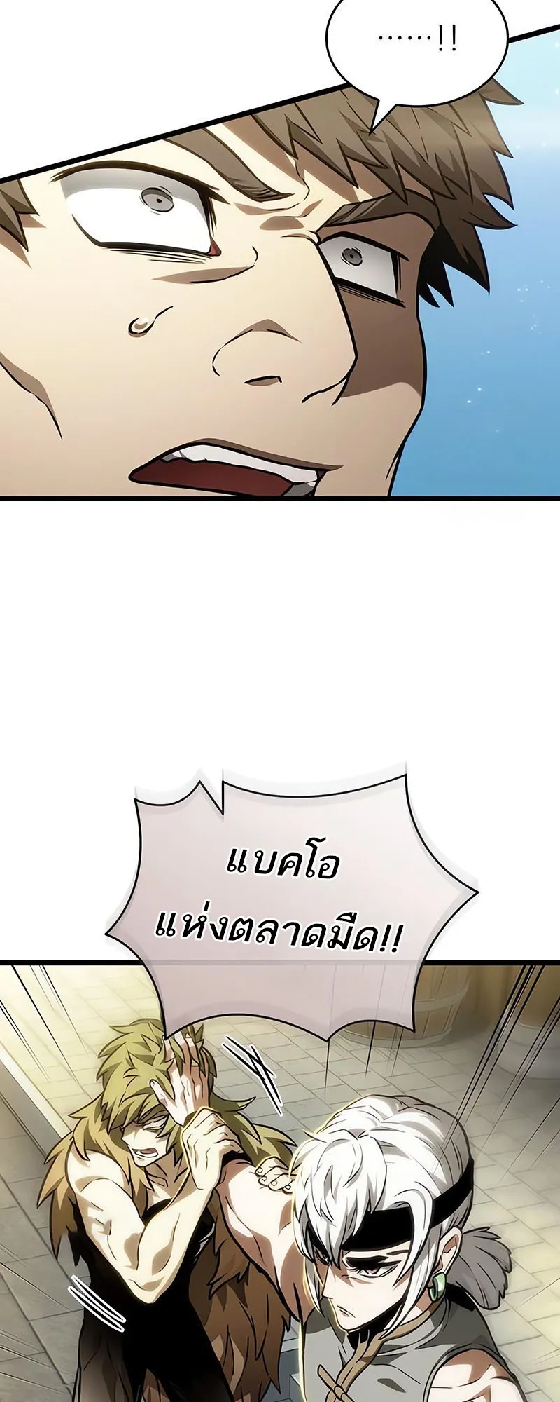 The World After the end โลกหล_งการล_มสลาย ตอนที่ ตอนที่ 143 รูปที่ 77