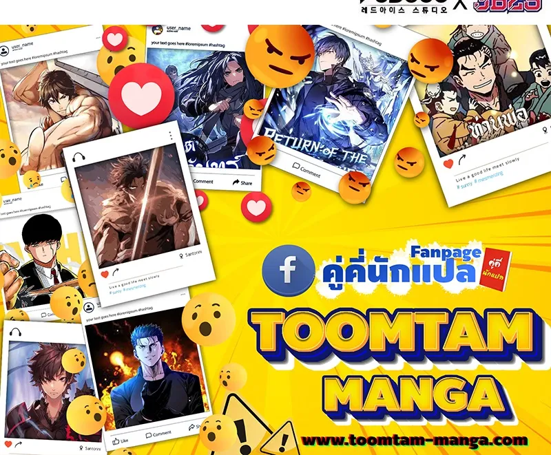 The World After the end โลกหล_งการล_มสลาย ตอนที่ ตอนที่ 143 รูปที่ 83