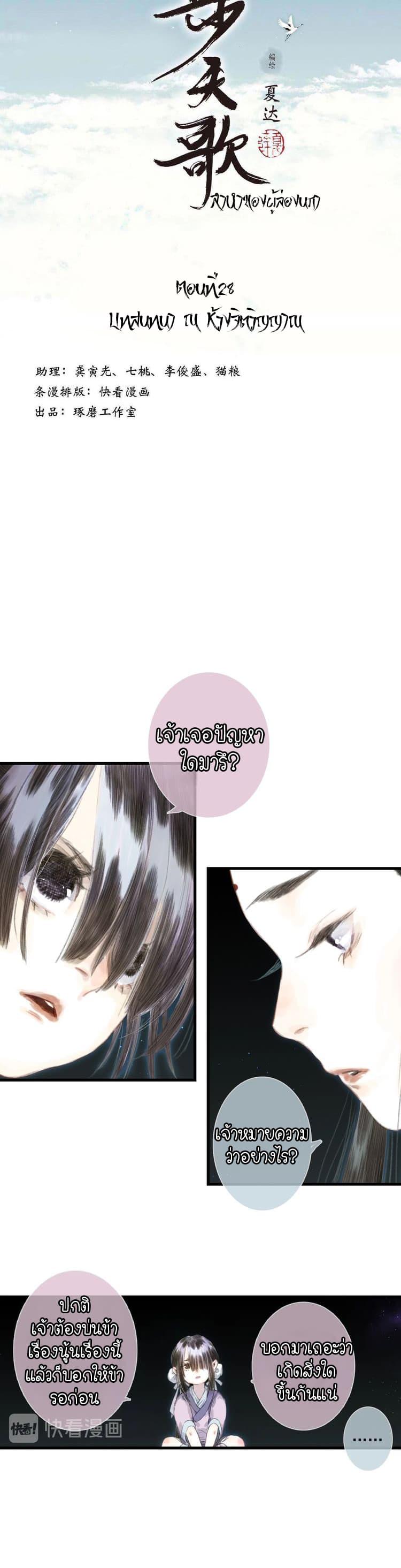 Manga-lc-com อ่านมังงะ อ่านการ์ตูน ออนไลน์ ฟรี Song of the Sky Walkers ลำนำของผู้ล่องนภา ตอนที่ 1 2 3 4 5 6 7 8 9 10 11 12 13 14 ฟรี ไม่มีโฆษณา Manga-lc - อ่าน มังงะ อ่าน การ์ตูน ออนไลน์ อ่านมังงะ ฟรี