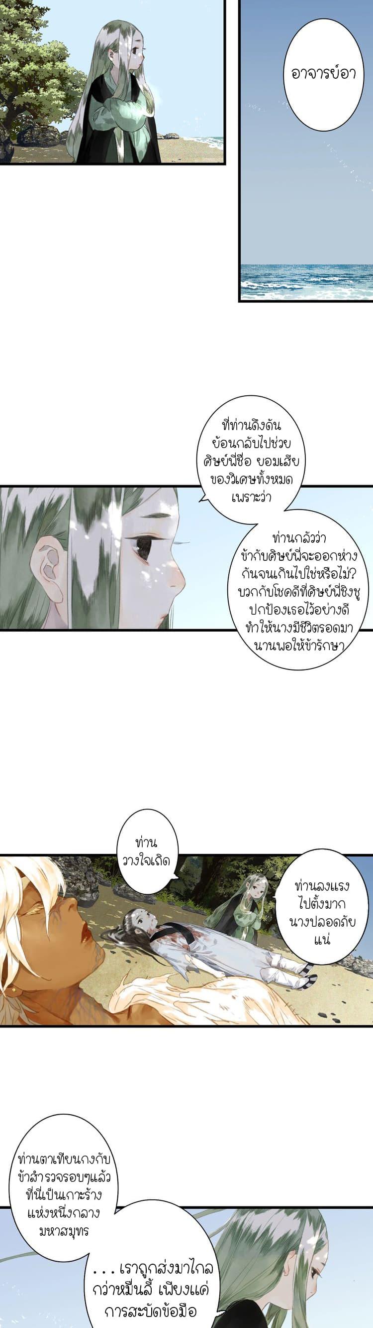 Manga-lc-com อ่านมังงะ อ่านการ์ตูน ออนไลน์ ฟรี Song of the Sky Walkers ลำนำของผู้ล่องนภา ตอนที่ 1 2 3 4 5 6 7 8 9 10 11 12 13 14 ฟรี ไม่มีโฆษณา Manga-lc - อ่าน มังงะ อ่าน การ์ตูน ออนไลน์ อ่านมังงะ ฟรี