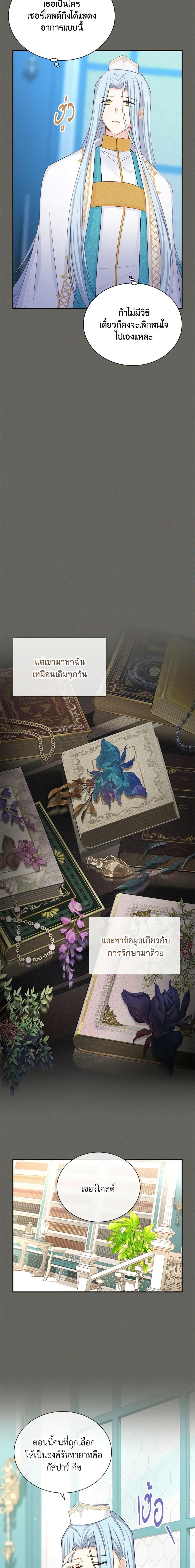 Manga-lc-com อ่านมังงะ อ่านการ์ตูน ออนไลน์ ฟรี The Soulless Duchess ตอนที่ 1 2 3 4 5 6 7 8 9 10 11 12 13 14 ฟรี ไม่มีโฆษณา Manga-lc - อ่าน มังงะ อ่าน การ์ตูน ออนไลน์ อ่านมังงะ ฟรี