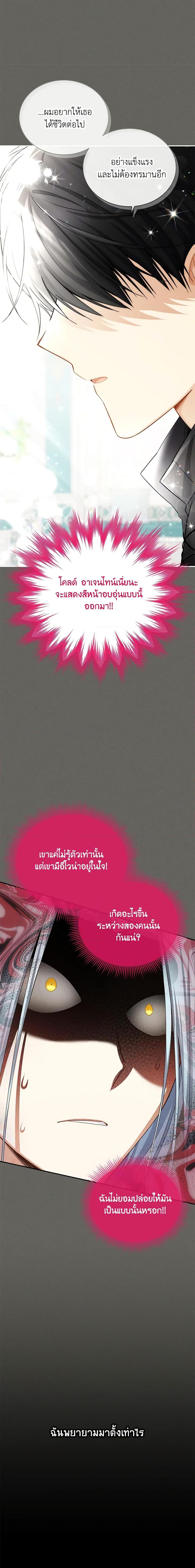 Manga-lc-com อ่านมังงะ อ่านการ์ตูน ออนไลน์ ฟรี The Soulless Duchess ตอนที่ 1 2 3 4 5 6 7 8 9 10 11 12 13 14 ฟรี ไม่มีโฆษณา Manga-lc - อ่าน มังงะ อ่าน การ์ตูน ออนไลน์ อ่านมังงะ ฟรี