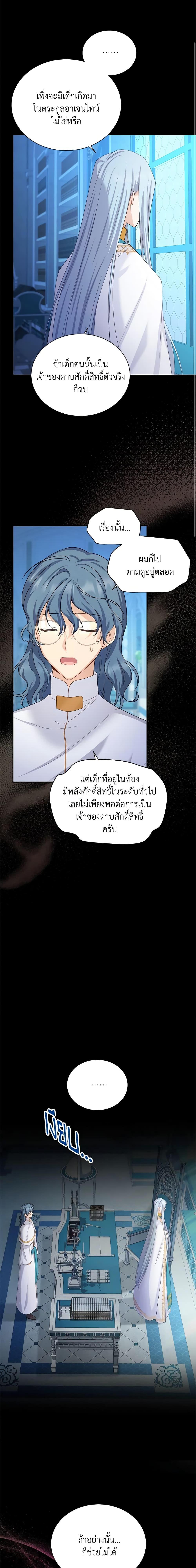 Manga-lc-com อ่านมังงะ อ่านการ์ตูน ออนไลน์ ฟรี The Soulless Duchess ตอนที่ 1 2 3 4 5 6 7 8 9 10 11 12 13 14 ฟรี ไม่มีโฆษณา Manga-lc - อ่าน มังงะ อ่าน การ์ตูน ออนไลน์ อ่านมังงะ ฟรี