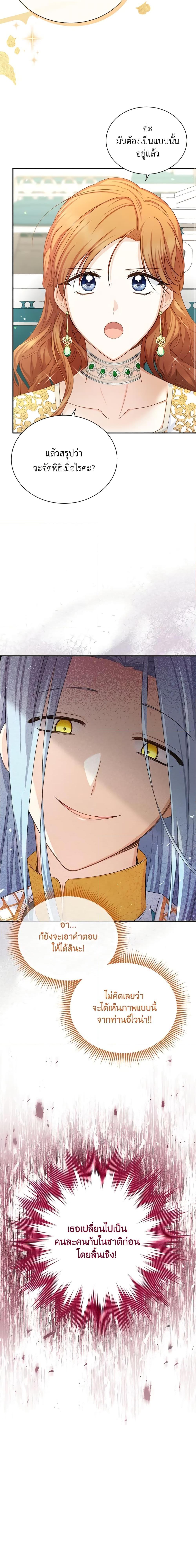 Manga-lc-com อ่านมังงะ อ่านการ์ตูน ออนไลน์ ฟรี The Soulless Duchess ตอนที่ 1 2 3 4 5 6 7 8 9 10 11 12 13 14 ฟรี ไม่มีโฆษณา Manga-lc - อ่าน มังงะ อ่าน การ์ตูน ออนไลน์ อ่านมังงะ ฟรี