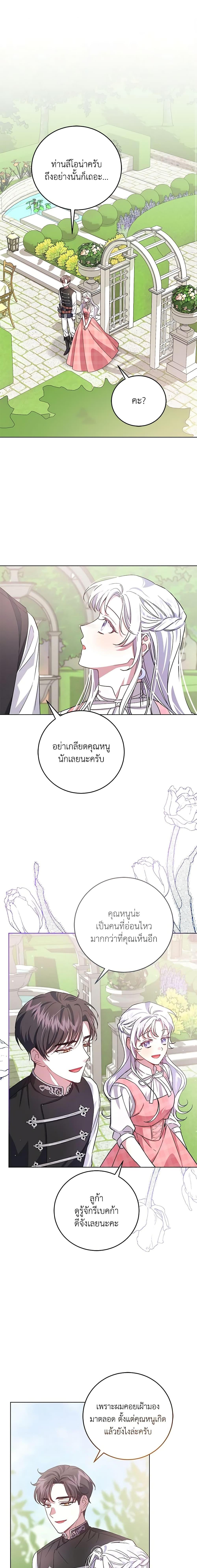 Manga-lc-com อ่านมังงะ อ่านการ์ตูน ออนไลน์ ฟรี I Became the Stepmother of an Irrevocable Dark Family ตอนที่ 1 2 3 4 5 6 7 8 9 10 11 12 13 14 ฟรี ไม่มีโฆษณา Manga-lc - อ่าน มังงะ อ่าน การ์ตูน ออนไลน์ อ่านมังงะ ฟรี