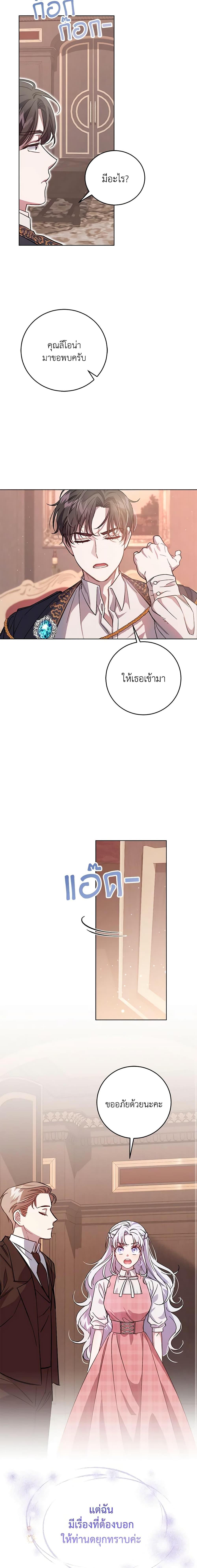 Manga-lc-com อ่านมังงะ อ่านการ์ตูน ออนไลน์ ฟรี I Became the Stepmother of an Irrevocable Dark Family ตอนที่ 1 2 3 4 5 6 7 8 9 10 11 12 13 14 ฟรี ไม่มีโฆษณา Manga-lc - อ่าน มังงะ อ่าน การ์ตูน ออนไลน์ อ่านมังงะ ฟรี