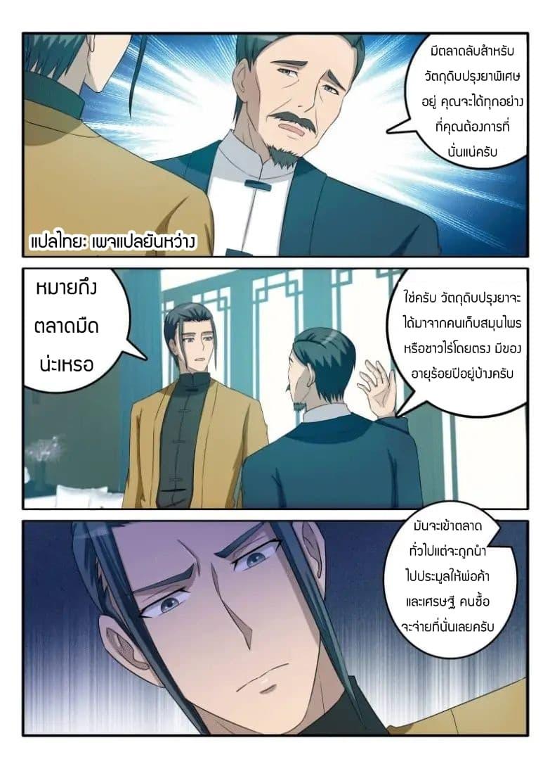 Manga-lc-com อ่านมังงะ อ่านการ์ตูน ออนไลน์ ฟรี Rebirth Of the Urban Immortal Cultivator ตอนที่ 1 2 3 4 5 6 7 8 9 10 11 12 13 14 ฟรี ไม่มีโฆษณา Manga-lc - อ่าน มังงะ อ่าน การ์ตูน ออนไลน์ อ่านมังงะ ฟรี