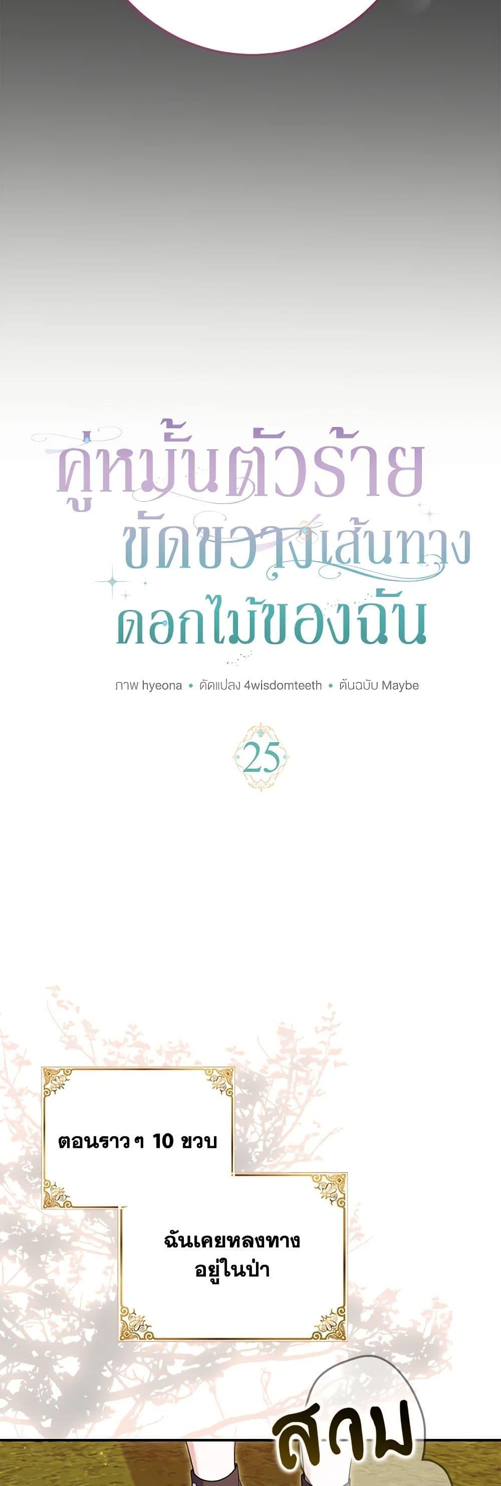 Manga-lc-com อ่านมังงะ อ่านการ์ตูน ออนไลน์ ฟรี My Dark Fiancé Is Interfering With My Flowery Path ตอนที่ 1 2 3 4 5 6 7 8 9 10 11 12 13 14 ฟรี ไม่มีโฆษณา Manga-lc - อ่าน มังงะ อ่าน การ์ตูน ออนไลน์ อ่านมังงะ ฟรี