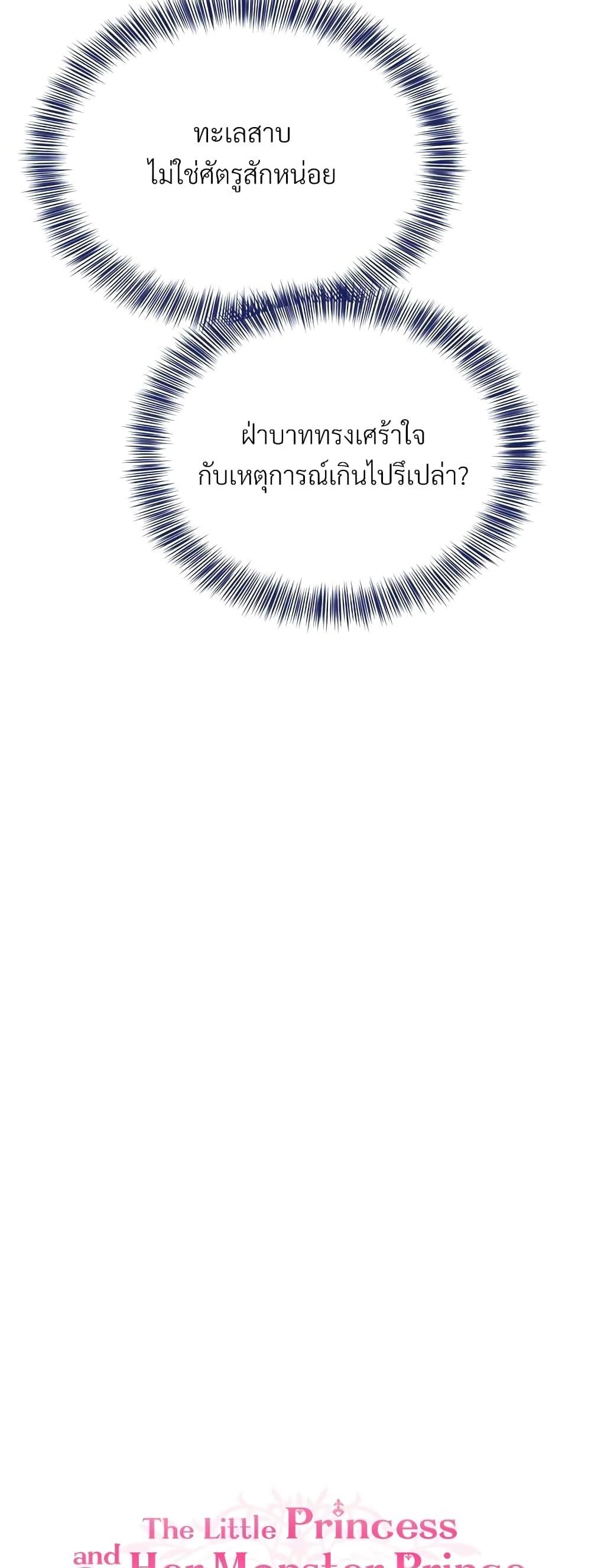 Manga-lc-com อ่านมังงะ อ่านการ์ตูน ออนไลน์ ฟรี The Little Princess and Her Monster Prince ตอนที่ 1 2 3 4 5 6 7 8 9 10 11 12 13 14 ฟรี ไม่มีโฆษณา Manga-lc - อ่าน มังงะ อ่าน การ์ตูน ออนไลน์ อ่านมังงะ ฟรี