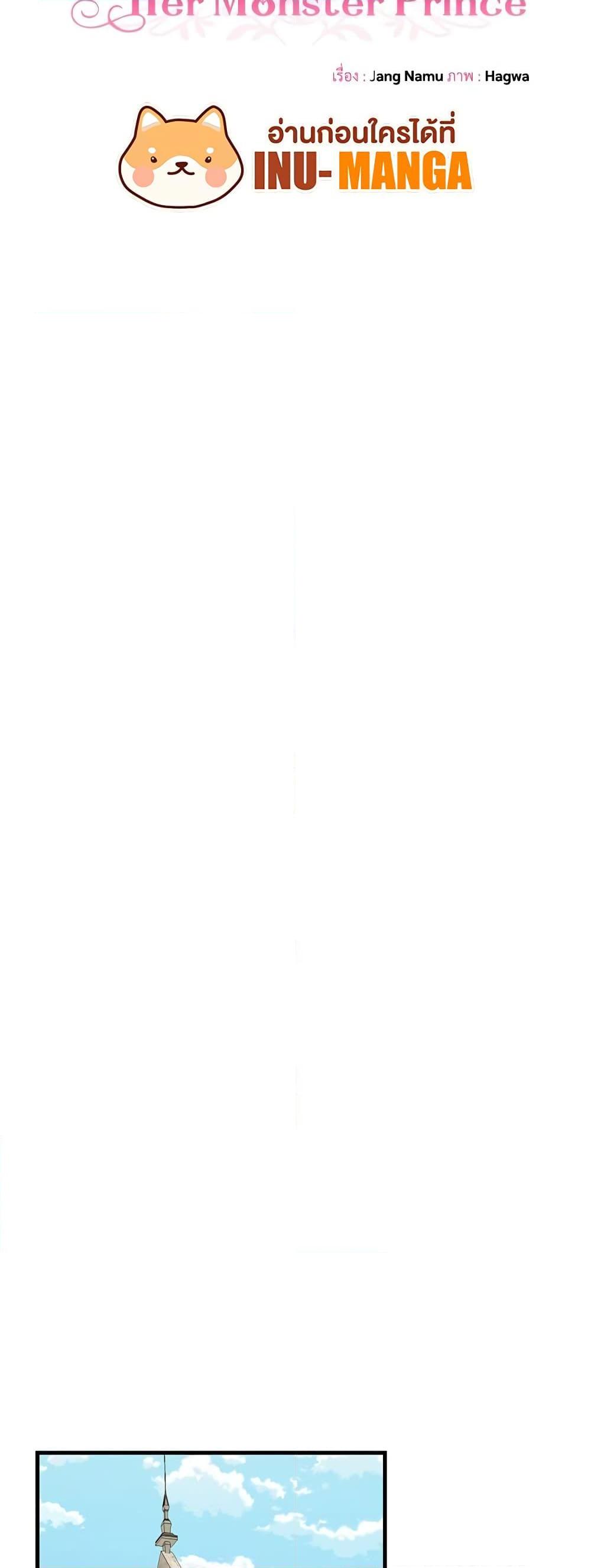 Manga-lc-com อ่านมังงะ อ่านการ์ตูน ออนไลน์ ฟรี The Little Princess and Her Monster Prince ตอนที่ 1 2 3 4 5 6 7 8 9 10 11 12 13 14 ฟรี ไม่มีโฆษณา Manga-lc - อ่าน มังงะ อ่าน การ์ตูน ออนไลน์ อ่านมังงะ ฟรี