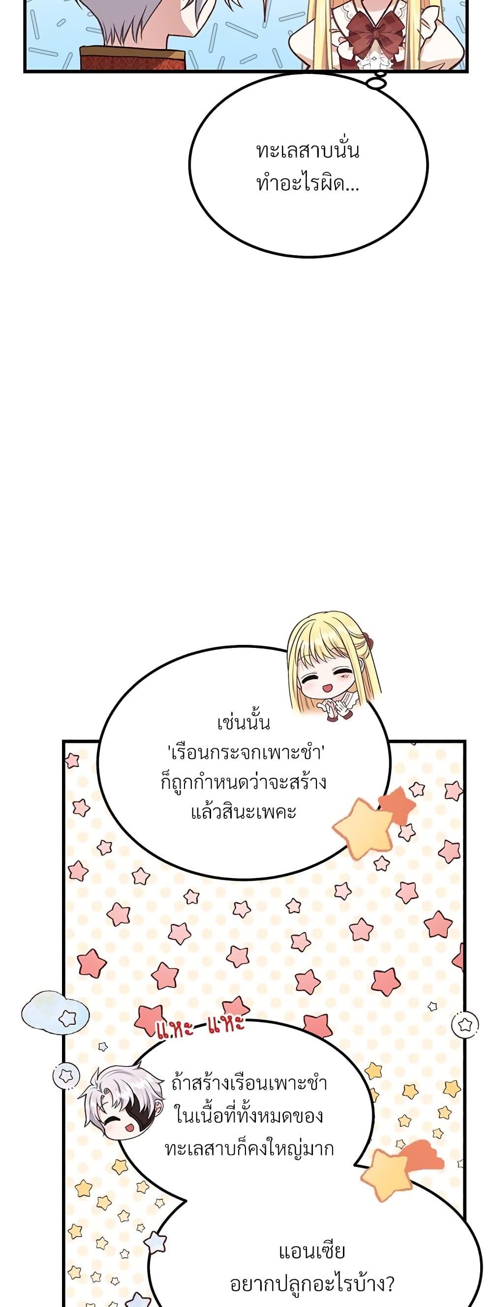 Manga-lc-com อ่านมังงะ อ่านการ์ตูน ออนไลน์ ฟรี The Little Princess and Her Monster Prince ตอนที่ 1 2 3 4 5 6 7 8 9 10 11 12 13 14 ฟรี ไม่มีโฆษณา Manga-lc - อ่าน มังงะ อ่าน การ์ตูน ออนไลน์ อ่านมังงะ ฟรี