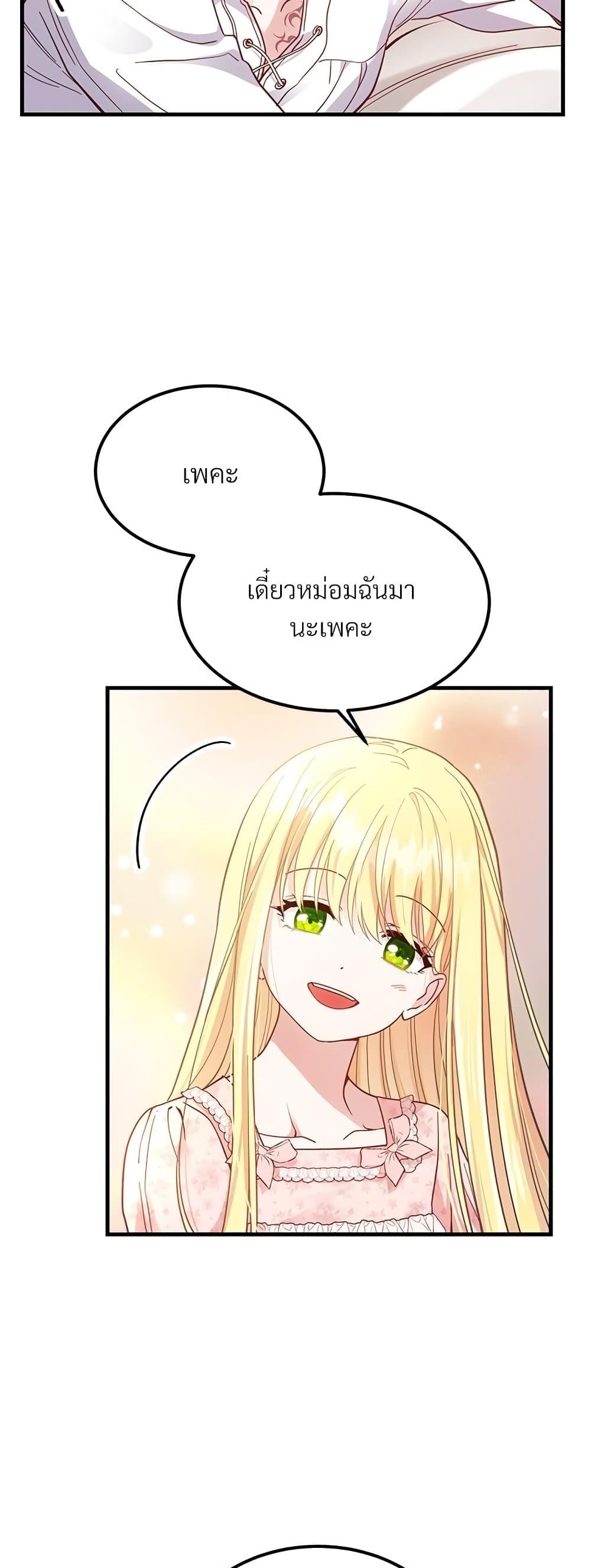 Manga-lc-com อ่านมังงะ อ่านการ์ตูน ออนไลน์ ฟรี The Little Princess and Her Monster Prince ตอนที่ 1 2 3 4 5 6 7 8 9 10 11 12 13 14 ฟรี ไม่มีโฆษณา Manga-lc - อ่าน มังงะ อ่าน การ์ตูน ออนไลน์ อ่านมังงะ ฟรี