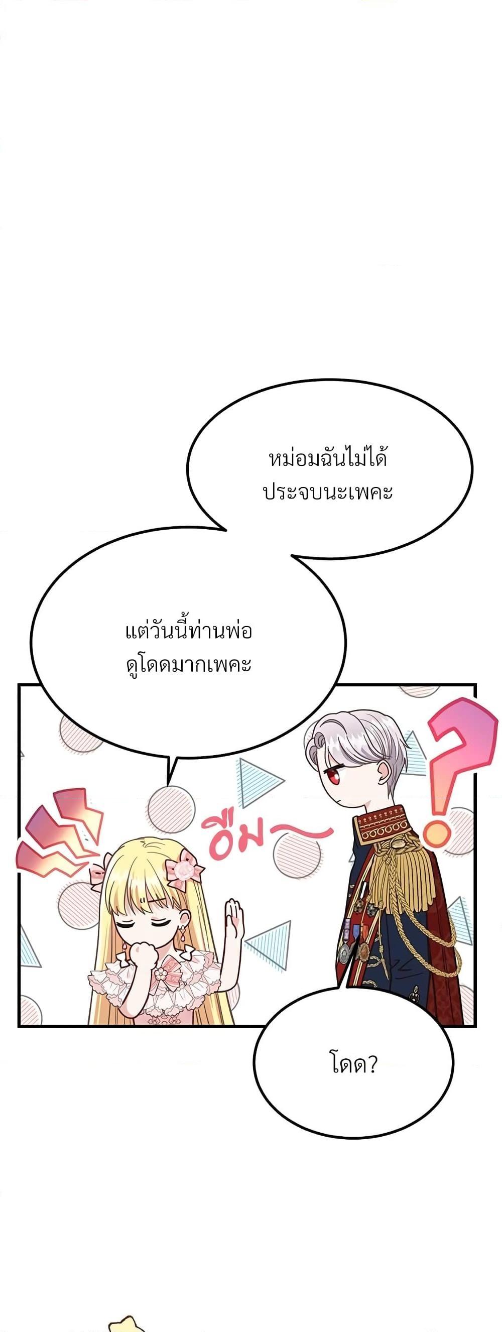 Manga-lc-com อ่านมังงะ อ่านการ์ตูน ออนไลน์ ฟรี The Little Princess and Her Monster Prince ตอนที่ 1 2 3 4 5 6 7 8 9 10 11 12 13 14 ฟรี ไม่มีโฆษณา Manga-lc - อ่าน มังงะ อ่าน การ์ตูน ออนไลน์ อ่านมังงะ ฟรี
