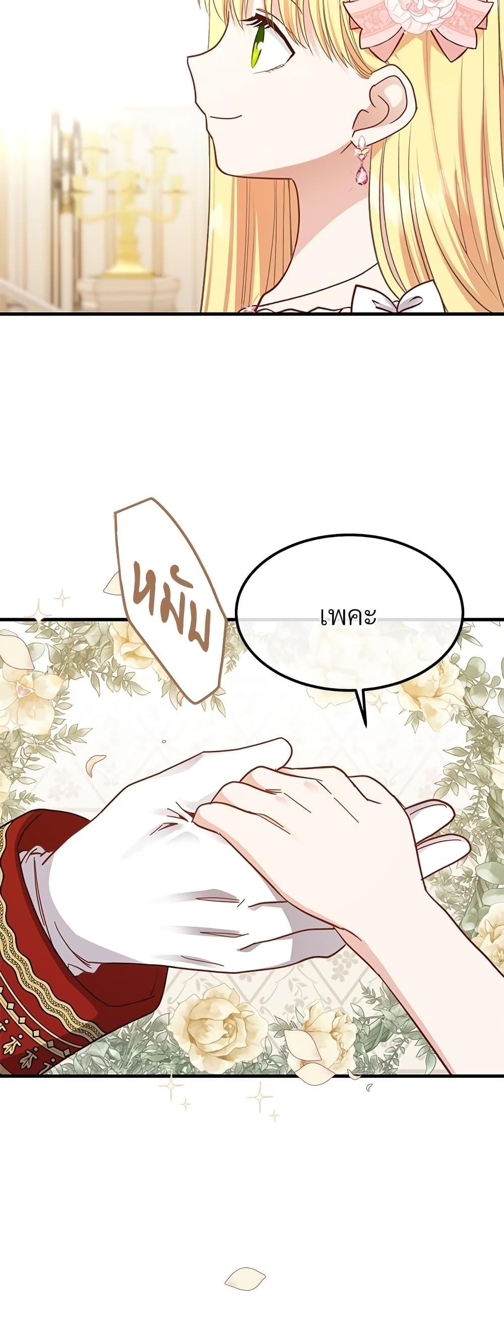 Manga-lc-com อ่านมังงะ อ่านการ์ตูน ออนไลน์ ฟรี The Little Princess and Her Monster Prince ตอนที่ 1 2 3 4 5 6 7 8 9 10 11 12 13 14 ฟรี ไม่มีโฆษณา Manga-lc - อ่าน มังงะ อ่าน การ์ตูน ออนไลน์ อ่านมังงะ ฟรี