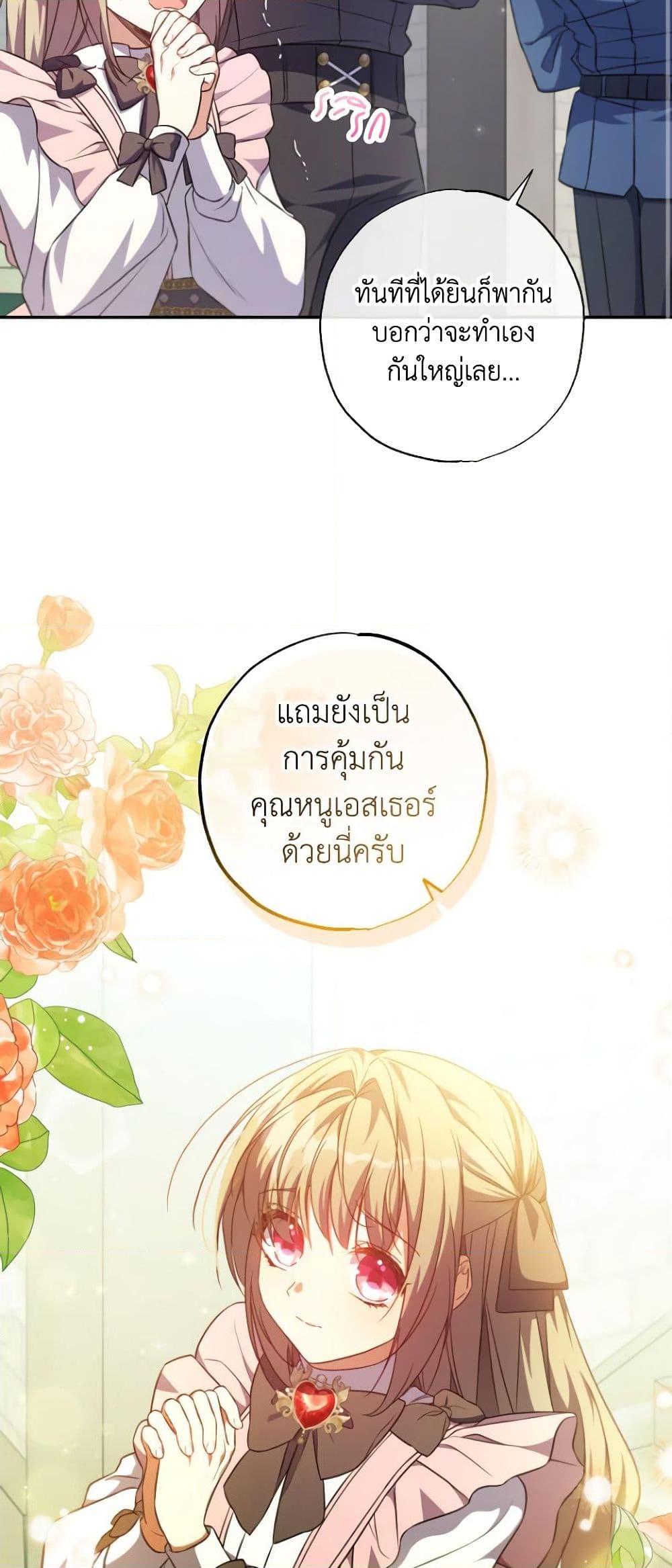 Manga-lc-com อ่านมังงะ อ่านการ์ตูน ออนไลน์ ฟรี A Saint Who Was Adopted by the Grand Duke ตอนที่ 1 2 3 4 5 6 7 8 9 10 11 12 13 14 ฟรี ไม่มีโฆษณา Manga-lc - อ่าน มังงะ อ่าน การ์ตูน ออนไลน์ อ่านมังงะ ฟรี