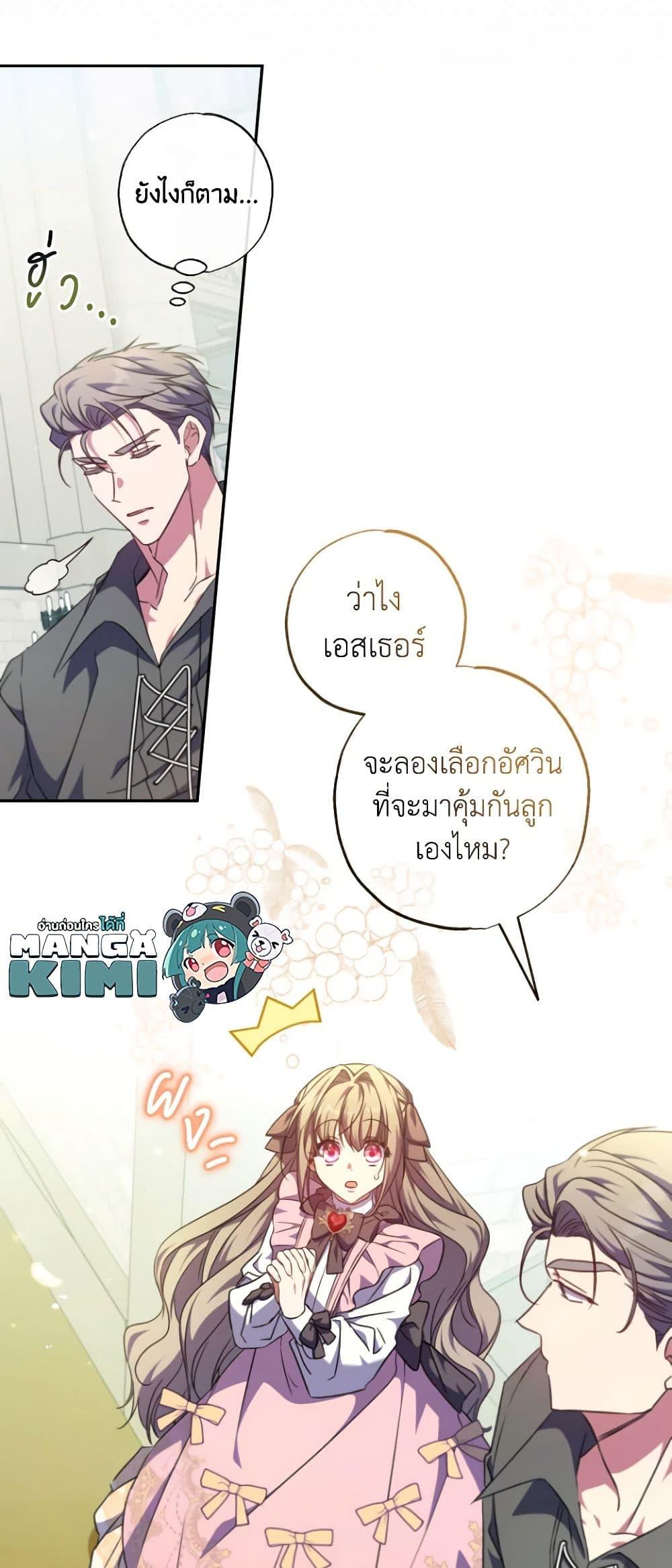 Manga-lc-com อ่านมังงะ อ่านการ์ตูน ออนไลน์ ฟรี A Saint Who Was Adopted by the Grand Duke ตอนที่ 1 2 3 4 5 6 7 8 9 10 11 12 13 14 ฟรี ไม่มีโฆษณา Manga-lc - อ่าน มังงะ อ่าน การ์ตูน ออนไลน์ อ่านมังงะ ฟรี