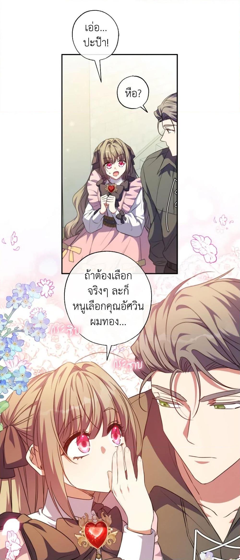 Manga-lc-com อ่านมังงะ อ่านการ์ตูน ออนไลน์ ฟรี A Saint Who Was Adopted by the Grand Duke ตอนที่ 1 2 3 4 5 6 7 8 9 10 11 12 13 14 ฟรี ไม่มีโฆษณา Manga-lc - อ่าน มังงะ อ่าน การ์ตูน ออนไลน์ อ่านมังงะ ฟรี