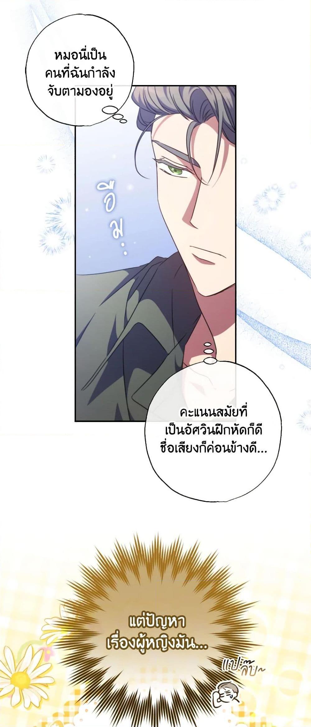 Manga-lc-com อ่านมังงะ อ่านการ์ตูน ออนไลน์ ฟรี A Saint Who Was Adopted by the Grand Duke ตอนที่ 1 2 3 4 5 6 7 8 9 10 11 12 13 14 ฟรี ไม่มีโฆษณา Manga-lc - อ่าน มังงะ อ่าน การ์ตูน ออนไลน์ อ่านมังงะ ฟรี