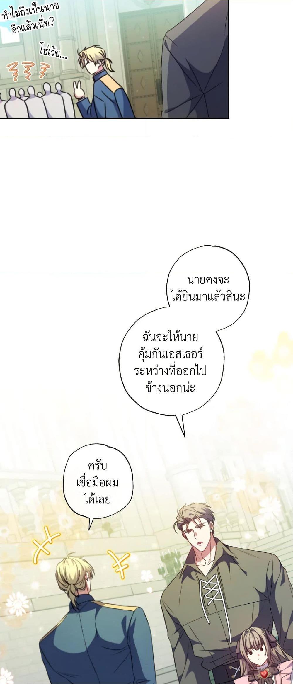 Manga-lc-com อ่านมังงะ อ่านการ์ตูน ออนไลน์ ฟรี A Saint Who Was Adopted by the Grand Duke ตอนที่ 1 2 3 4 5 6 7 8 9 10 11 12 13 14 ฟรี ไม่มีโฆษณา Manga-lc - อ่าน มังงะ อ่าน การ์ตูน ออนไลน์ อ่านมังงะ ฟรี