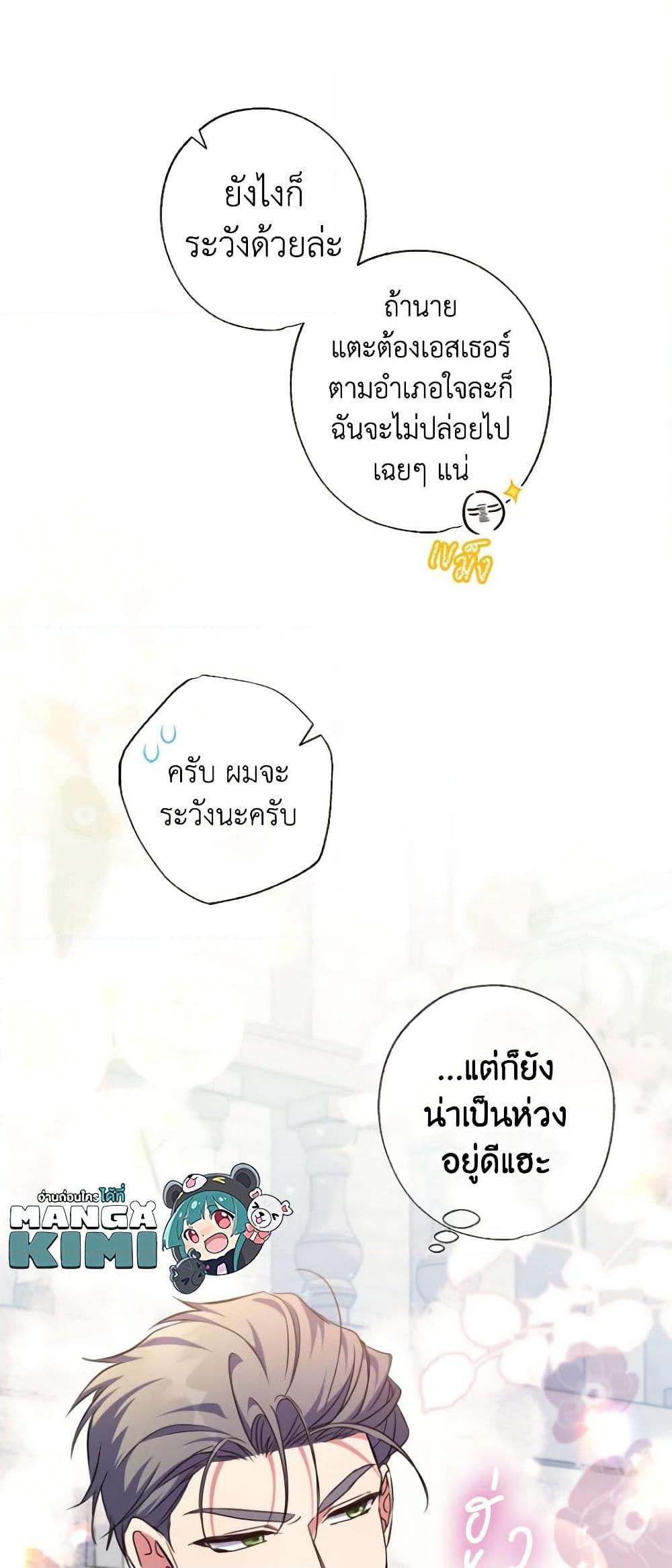 Manga-lc-com อ่านมังงะ อ่านการ์ตูน ออนไลน์ ฟรี A Saint Who Was Adopted by the Grand Duke ตอนที่ 1 2 3 4 5 6 7 8 9 10 11 12 13 14 ฟรี ไม่มีโฆษณา Manga-lc - อ่าน มังงะ อ่าน การ์ตูน ออนไลน์ อ่านมังงะ ฟรี