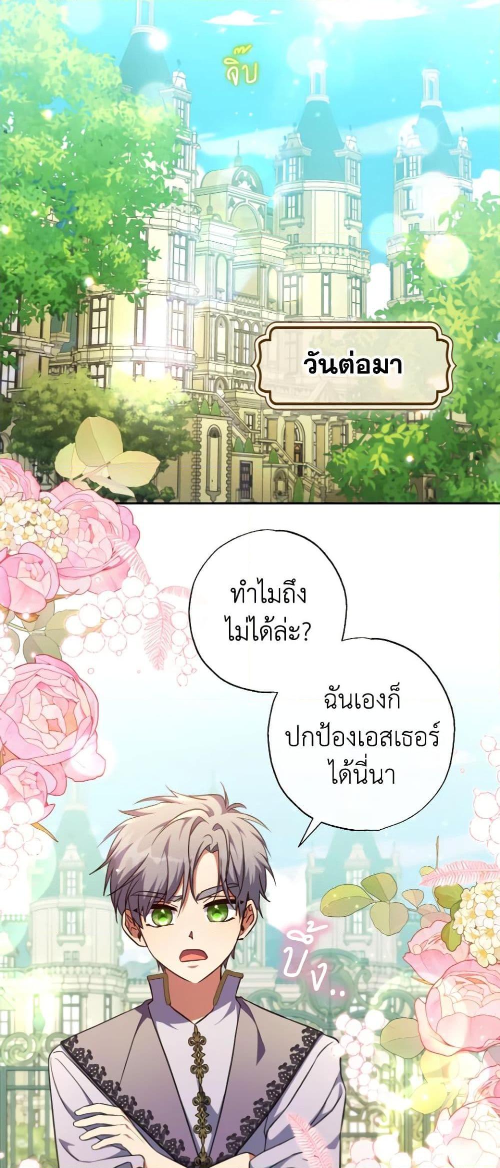 Manga-lc-com อ่านมังงะ อ่านการ์ตูน ออนไลน์ ฟรี A Saint Who Was Adopted by the Grand Duke ตอนที่ 1 2 3 4 5 6 7 8 9 10 11 12 13 14 ฟรี ไม่มีโฆษณา Manga-lc - อ่าน มังงะ อ่าน การ์ตูน ออนไลน์ อ่านมังงะ ฟรี