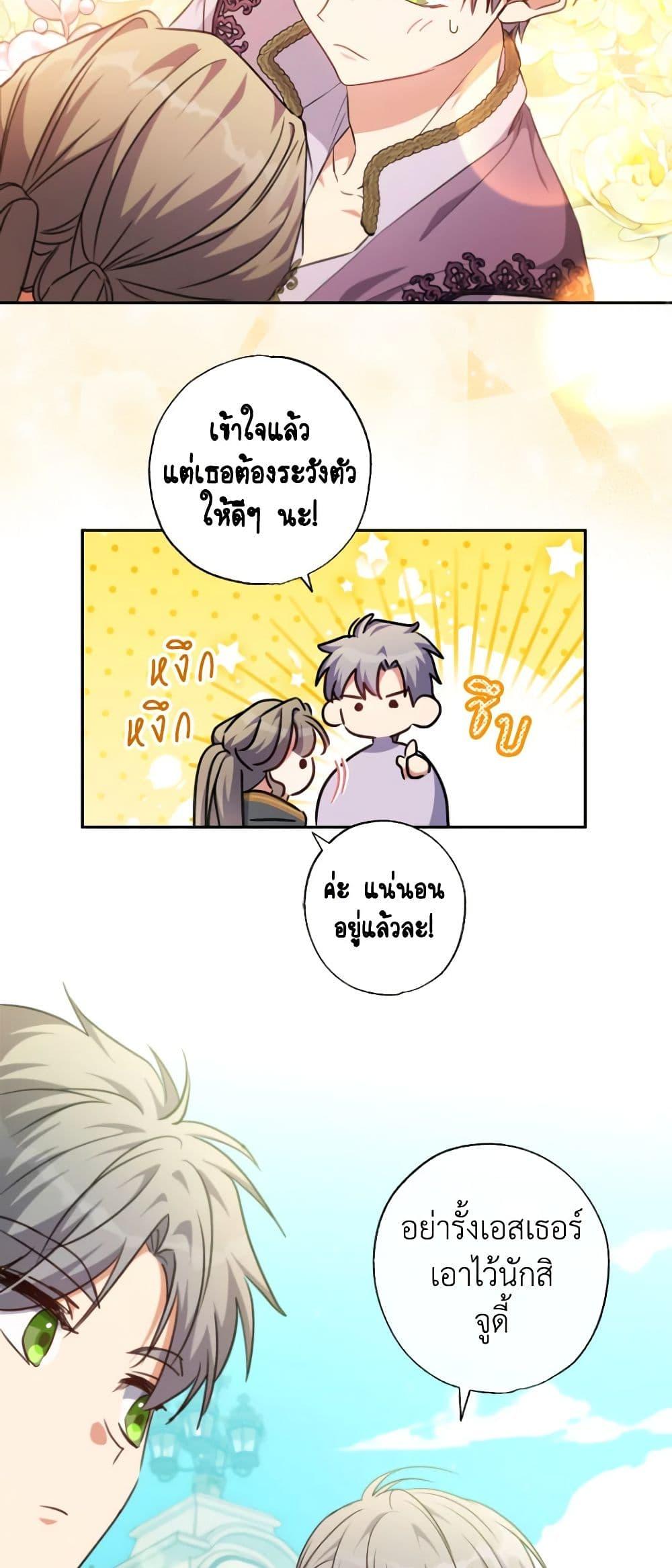 Manga-lc-com อ่านมังงะ อ่านการ์ตูน ออนไลน์ ฟรี A Saint Who Was Adopted by the Grand Duke ตอนที่ 1 2 3 4 5 6 7 8 9 10 11 12 13 14 ฟรี ไม่มีโฆษณา Manga-lc - อ่าน มังงะ อ่าน การ์ตูน ออนไลน์ อ่านมังงะ ฟรี