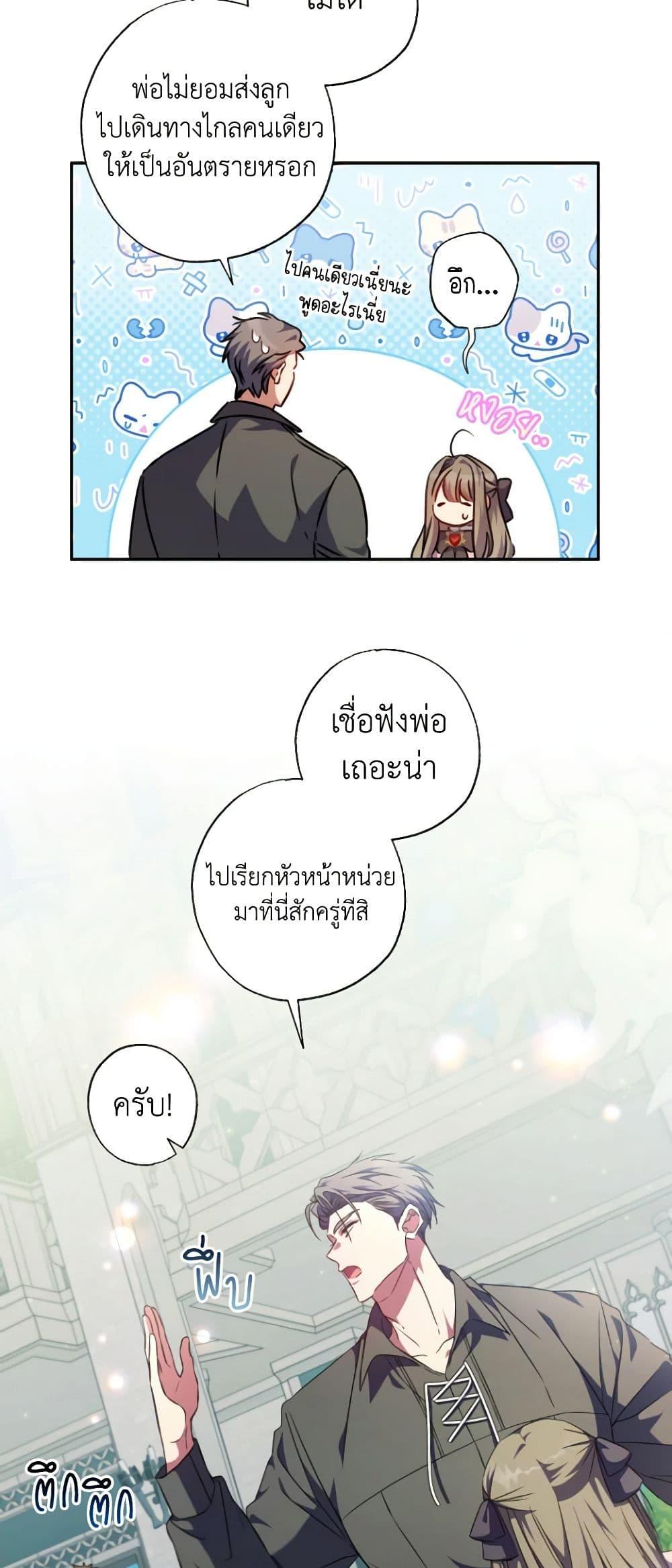 Manga-lc-com อ่านมังงะ อ่านการ์ตูน ออนไลน์ ฟรี A Saint Who Was Adopted by the Grand Duke ตอนที่ 1 2 3 4 5 6 7 8 9 10 11 12 13 14 ฟรี ไม่มีโฆษณา Manga-lc - อ่าน มังงะ อ่าน การ์ตูน ออนไลน์ อ่านมังงะ ฟรี
