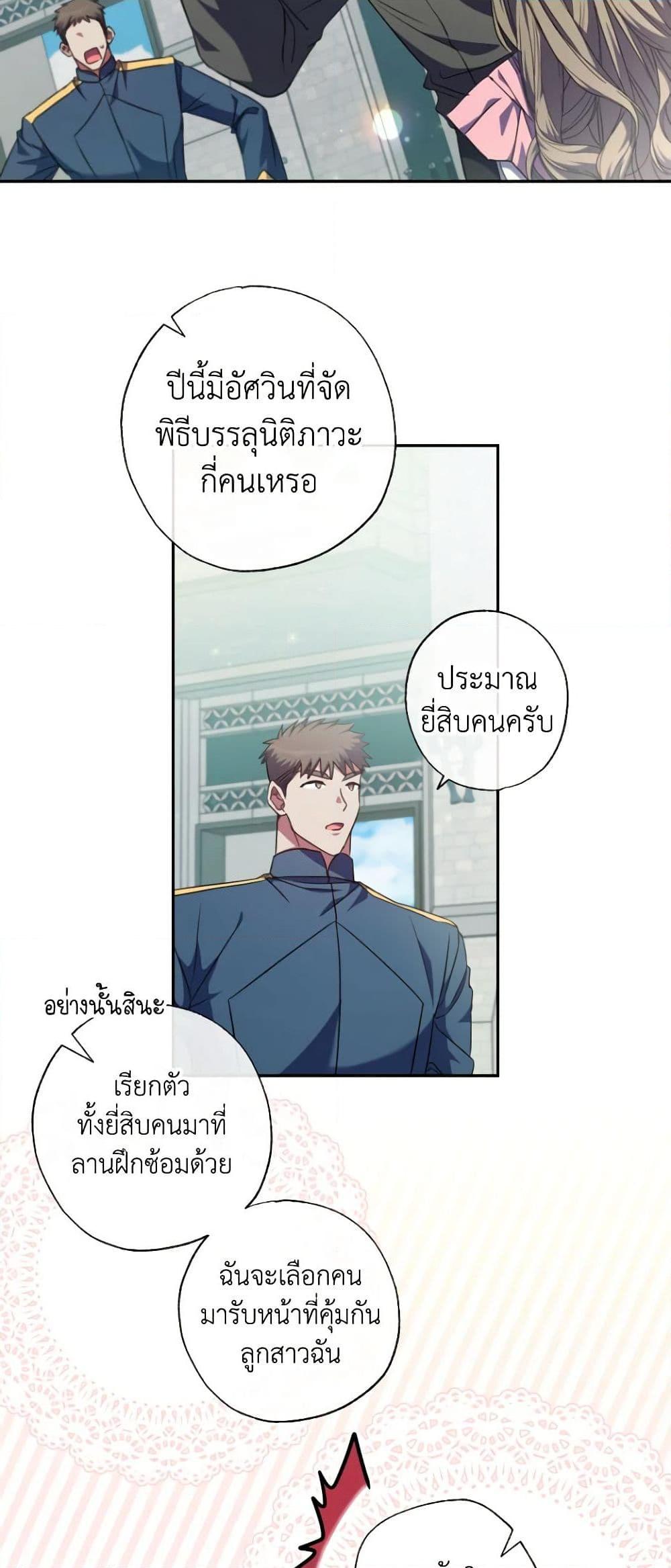 Manga-lc-com อ่านมังงะ อ่านการ์ตูน ออนไลน์ ฟรี A Saint Who Was Adopted by the Grand Duke ตอนที่ 1 2 3 4 5 6 7 8 9 10 11 12 13 14 ฟรี ไม่มีโฆษณา Manga-lc - อ่าน มังงะ อ่าน การ์ตูน ออนไลน์ อ่านมังงะ ฟรี