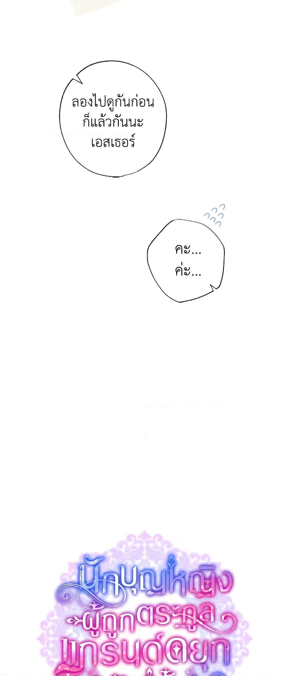 Manga-lc-com อ่านมังงะ อ่านการ์ตูน ออนไลน์ ฟรี A Saint Who Was Adopted by the Grand Duke ตอนที่ 1 2 3 4 5 6 7 8 9 10 11 12 13 14 ฟรี ไม่มีโฆษณา Manga-lc - อ่าน มังงะ อ่าน การ์ตูน ออนไลน์ อ่านมังงะ ฟรี