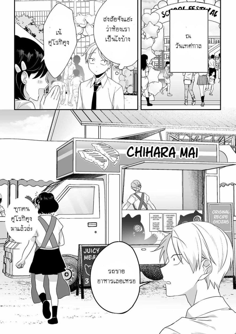 Manga-lc-com อ่านมังงะ อ่านการ์ตูน ออนไลน์ ฟรี Jirai nandesu ka Chihara-san ตอนที่ 1 2 3 4 5 6 7 8 9 10 11 12 13 14 ฟรี ไม่มีโฆษณา Manga-lc - อ่าน มังงะ อ่าน การ์ตูน ออนไลน์ อ่านมังงะ ฟรี
