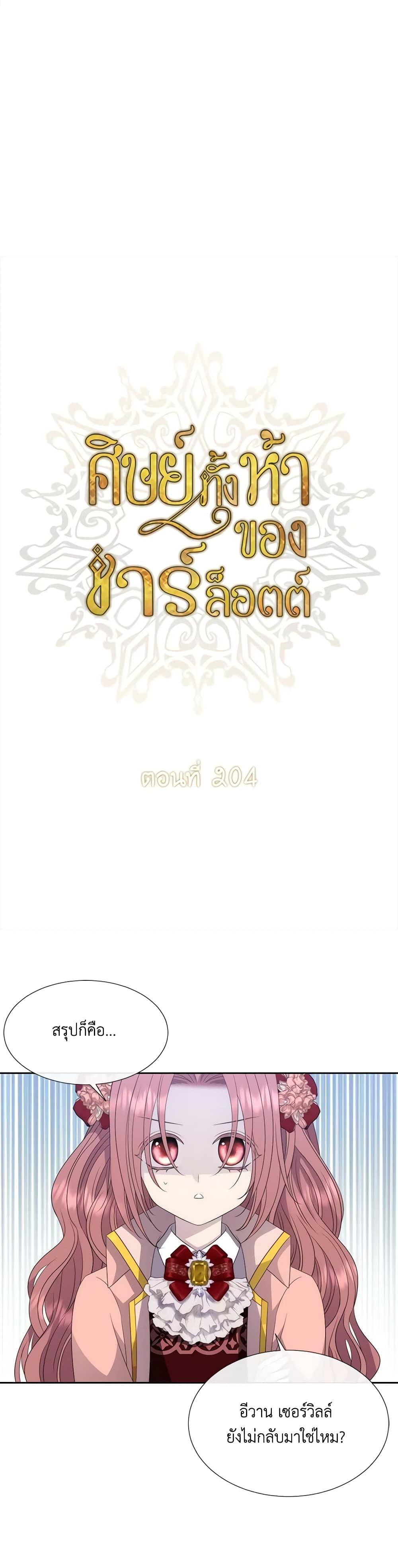 Manga-lc-com อ่านมังงะ อ่านการ์ตูน ออนไลน์ ฟรี Charlotte and Her 5 Disciples ตอนที่ 1 2 3 4 5 6 7 8 9 10 11 12 13 14 ฟรี ไม่มีโฆษณา Manga-lc - อ่าน มังงะ อ่าน การ์ตูน ออนไลน์ อ่านมังงะ ฟรี