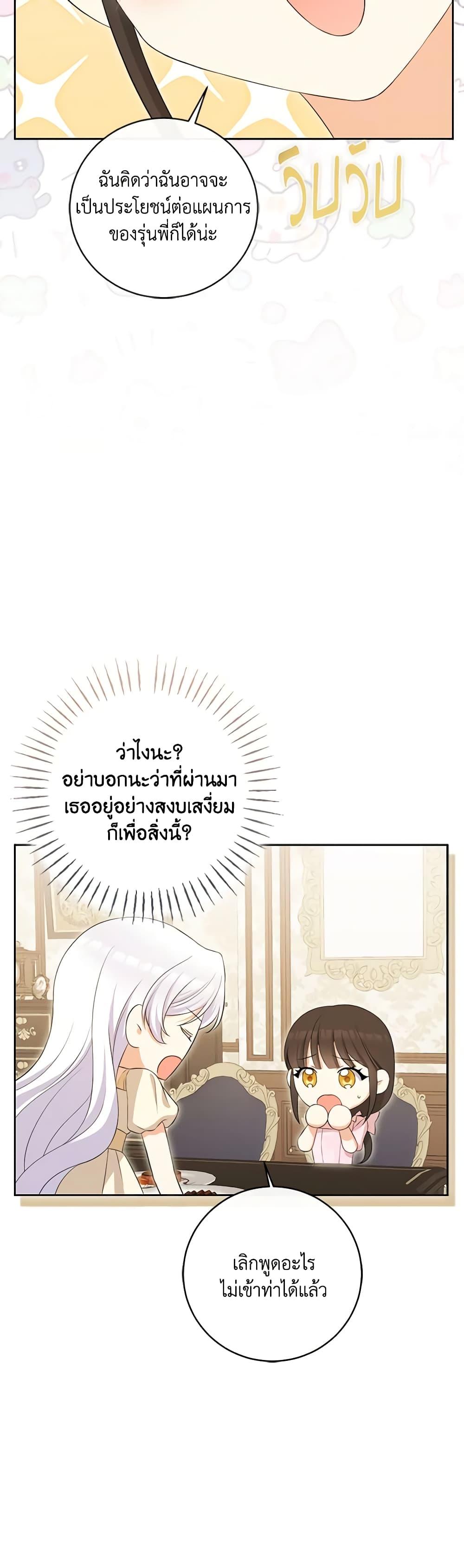 Manga-lc-com อ่านมังงะ อ่านการ์ตูน ออนไลน์ ฟรี The Villainess’s Daughter ตอนที่ 1 2 3 4 5 6 7 8 9 10 11 12 13 14 ฟรี ไม่มีโฆษณา Manga-lc - อ่าน มังงะ อ่าน การ์ตูน ออนไลน์ อ่านมังงะ ฟรี
